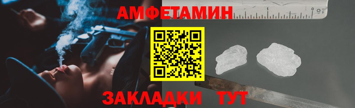 АМФЕТАМИН 97% Ульяновск