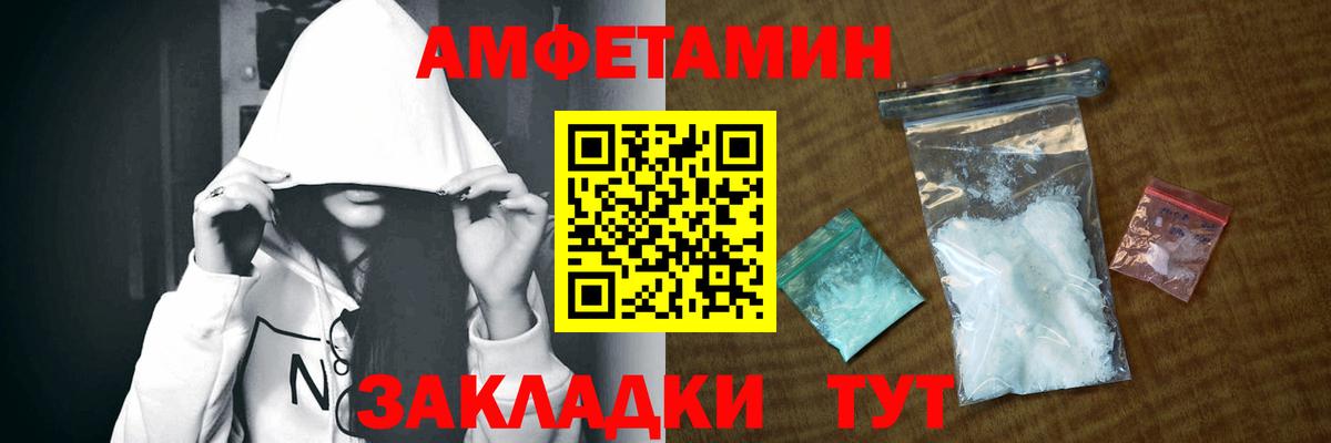 АМФЕТАМИН Premium  АМФЕТАМИН  Ульяновск  Вход с VPN 