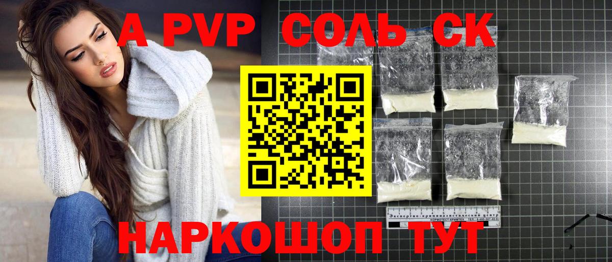 Ульяновск  где можно купить   APVP СК  Вход с VPN  A-PVP мука  Alfa_PVP СК КРИС 