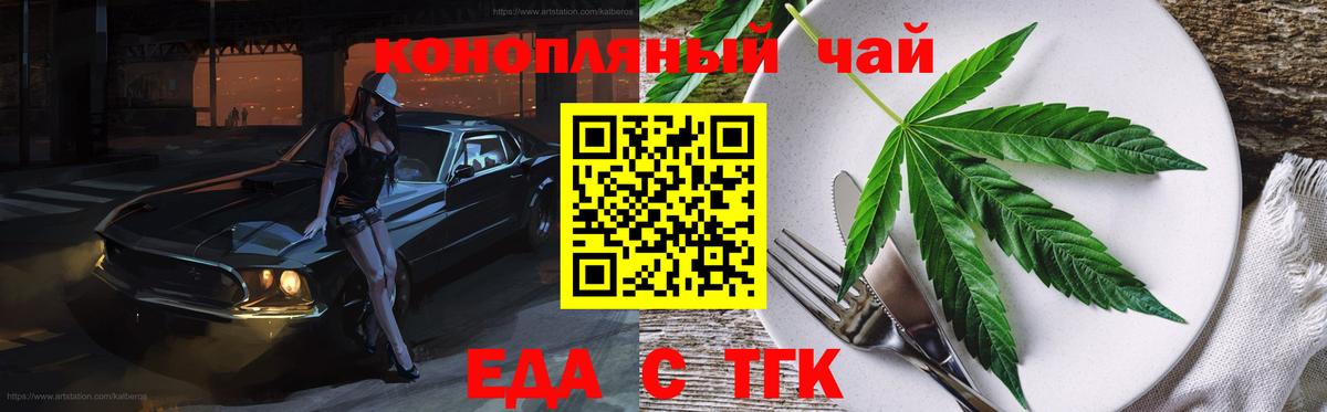 Печенье с ТГК марихуана Ульяновск