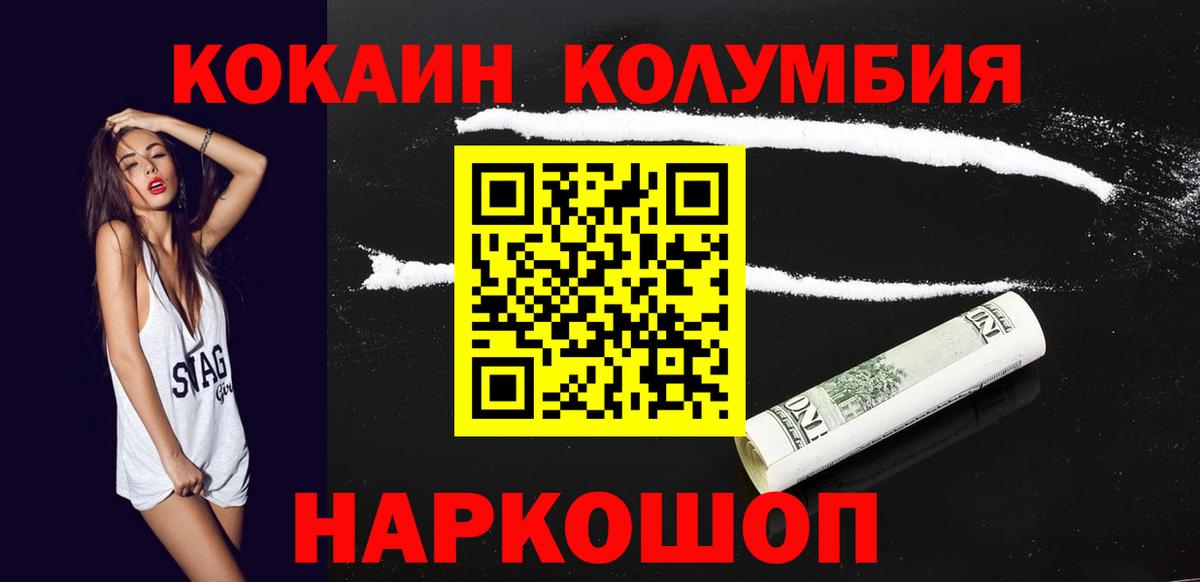 закладки  COCAIN  Ульяновск  COCAIN 98%  Вход с VPN  Cocaine Columbia 