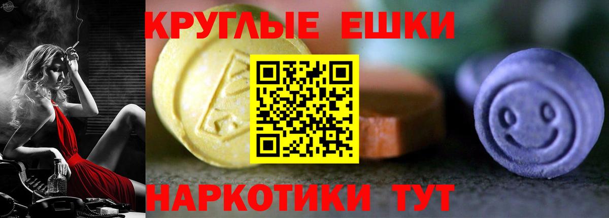 Ульяновск  ЭКСТАЗИ VHQ  Вход с VPN  ссылка на мегу ONION  Ecstasy круглые 
