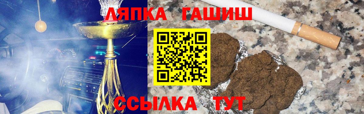 Ульяновск  ГАШИШ индика сатива  Вход с VPN 