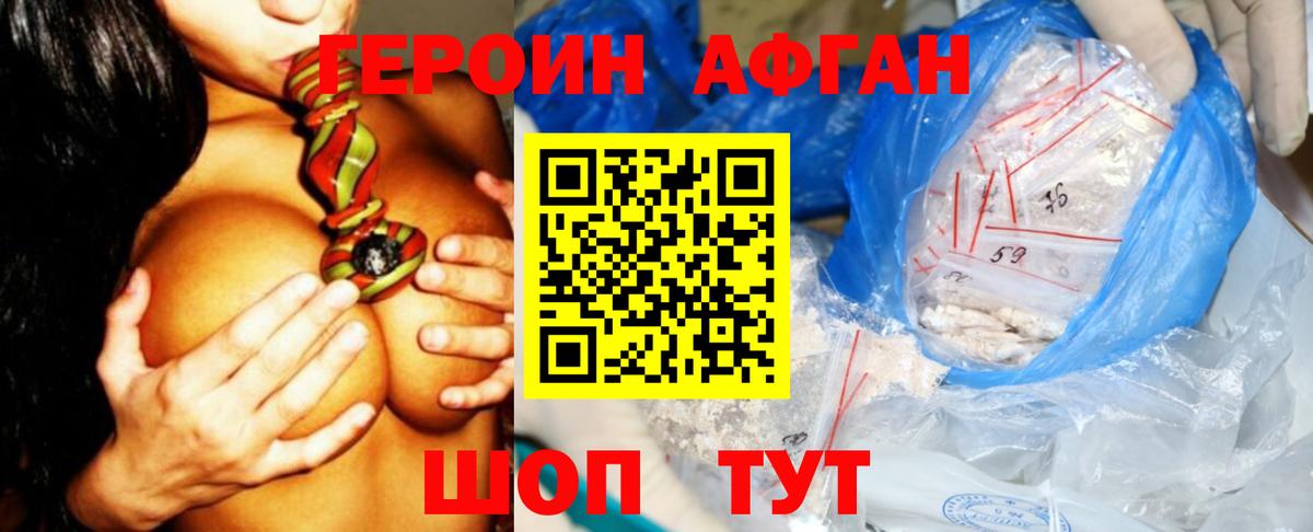 Ульяновск  Героин афганец  Вход с VPN 