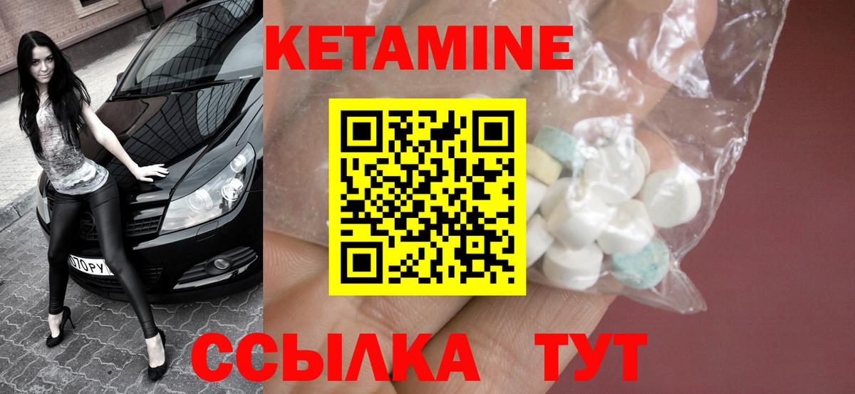 Кетамин VHQ Ульяновск