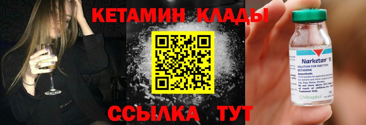 Ульяновск  КЕТАМИН ketamine  Вход с VPN 
