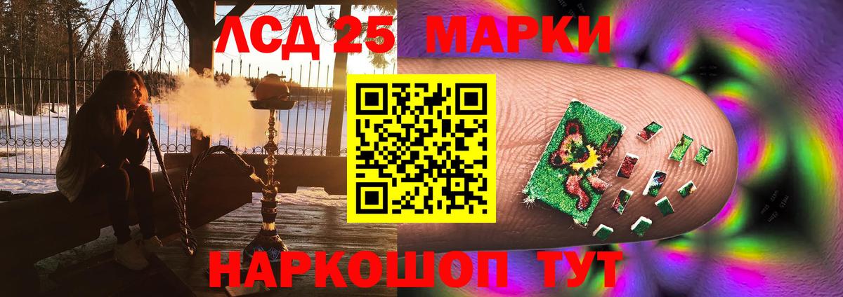 Лсд 25 экстази кислота  ЛСД экстази кислота  Вход с VPN  МЕГА ссылки  Ульяновск 