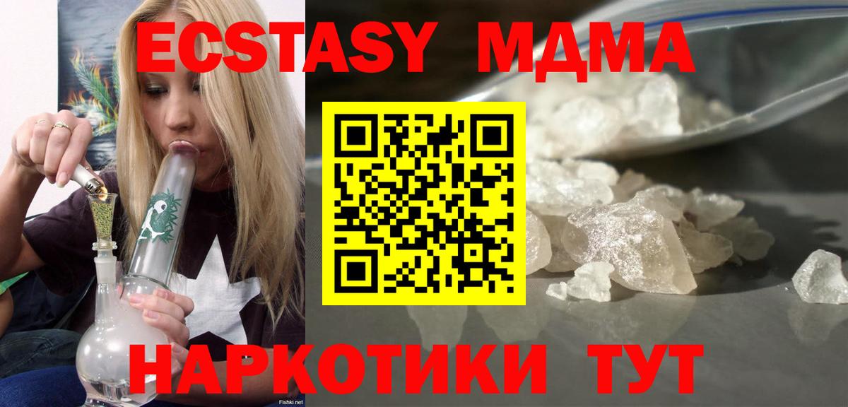 Ульяновск  MDMA Molly  МДМА VHQ  Вход с VPN 