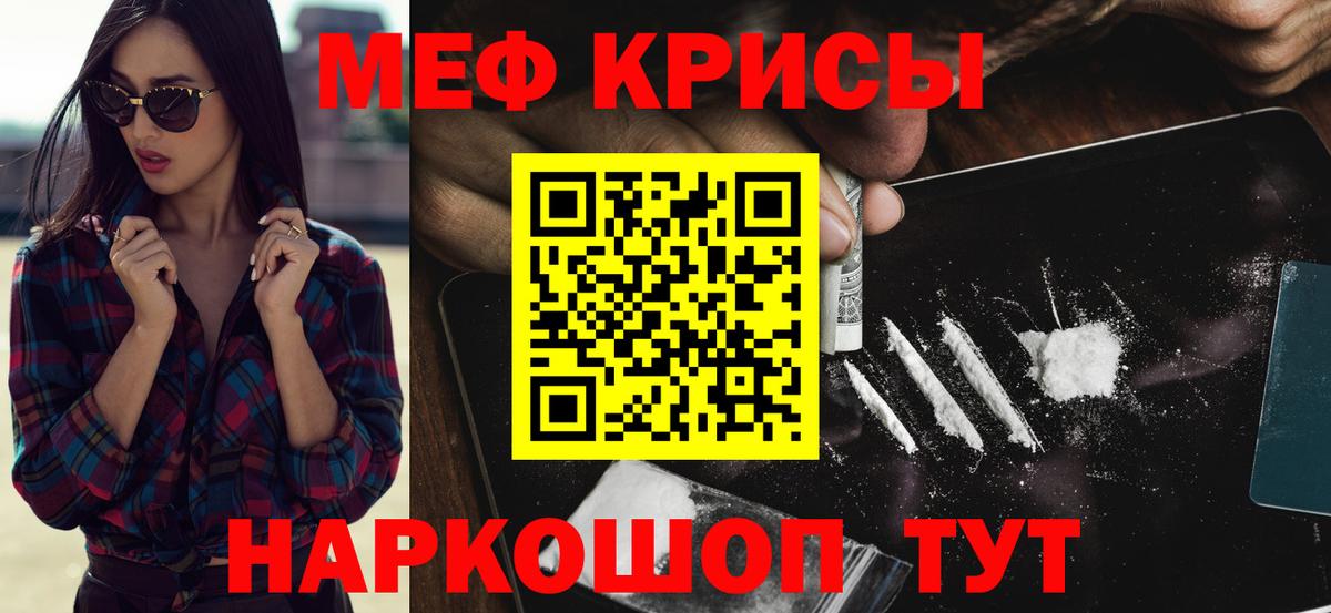 закладки  Вход с VPN  Мефедрон  МЕФ 4 MMC  Ульяновск  МЕФ кристаллы 