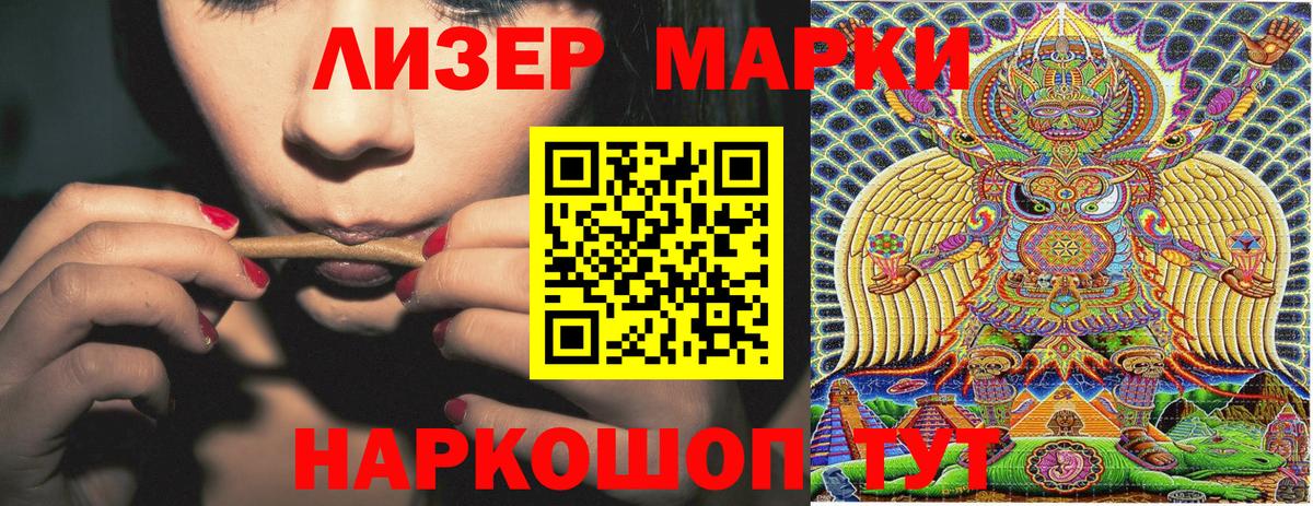 Марки NBOMe 1500мкг  Вход с VPN  Ульяновск 