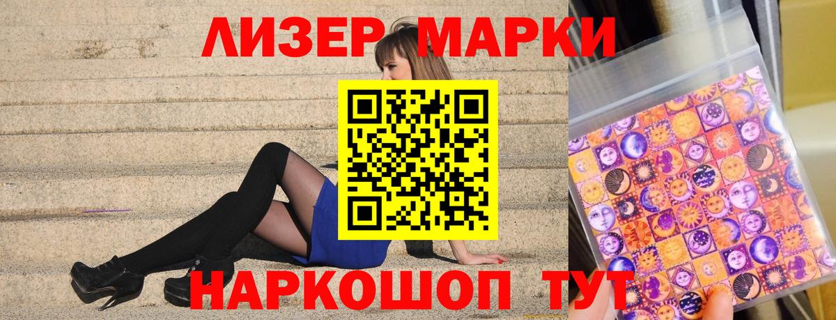 Марки 25I-NBOMe 1,5мг Ульяновск
