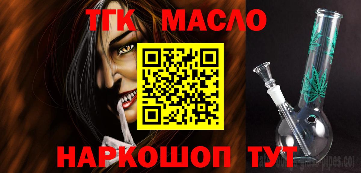 Дистиллят ТГК THC oil Ульяновск