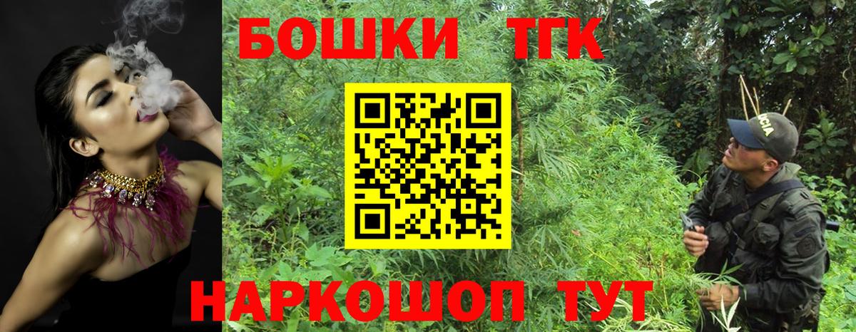 Бошки Шишки Ganja  Вход с VPN  Ульяновск  Марихуана Amnesia 